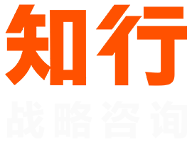 知行咨询